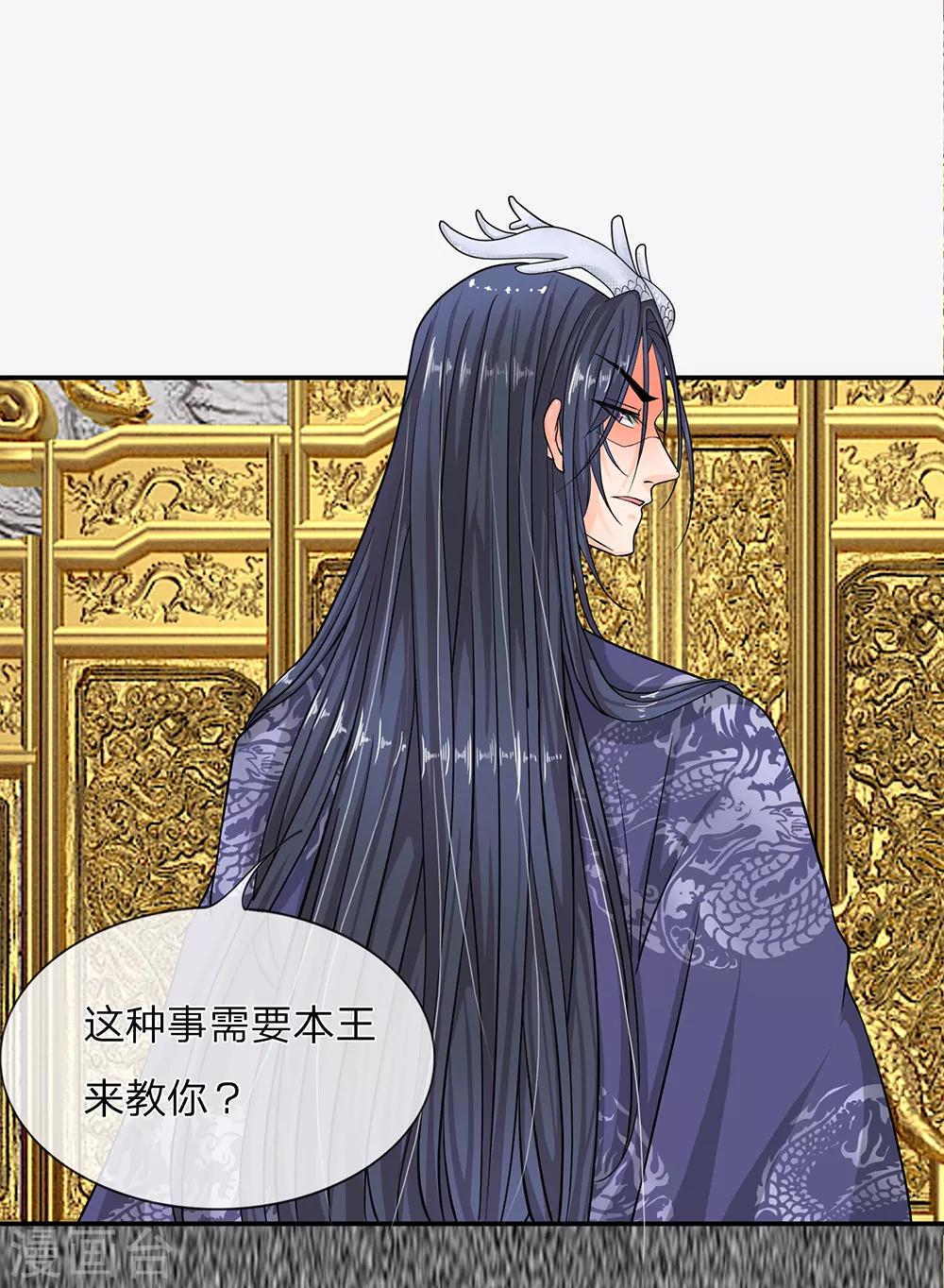 第1话 凶残的龙族夜王-第2话