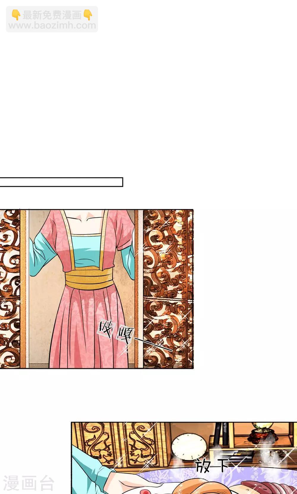 第11话 王妃？活过明天再说-第12话