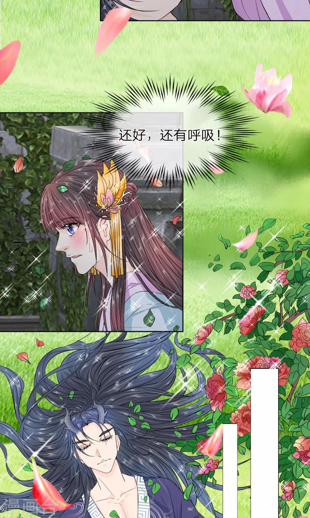 第13话 我砸死人了？-第14话