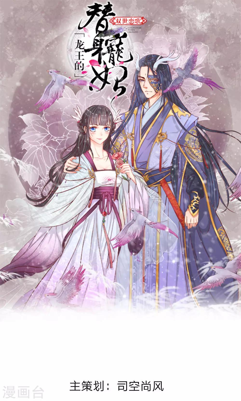 第15话 我会保护你-第16话