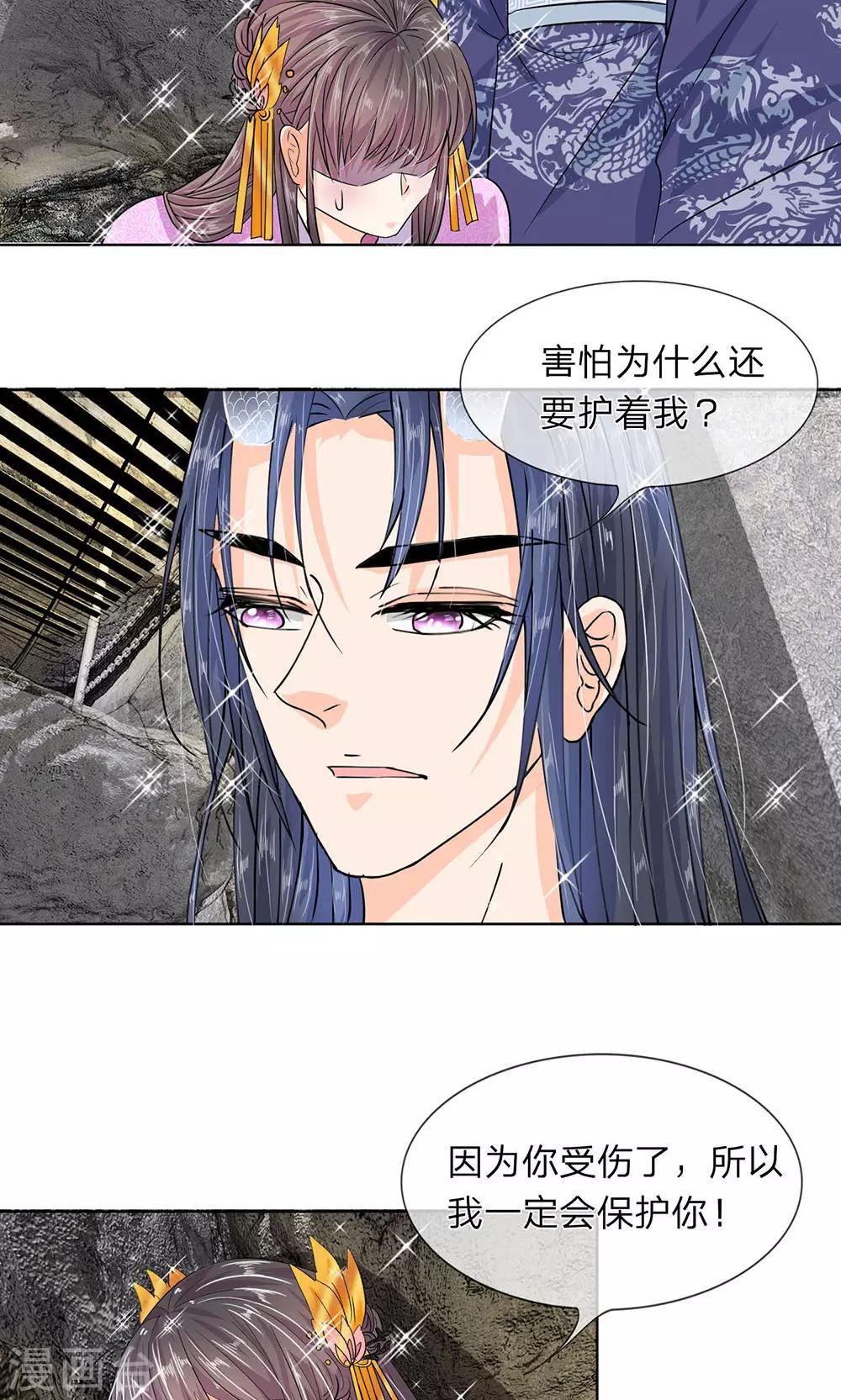 第15话 我会保护你-第16话