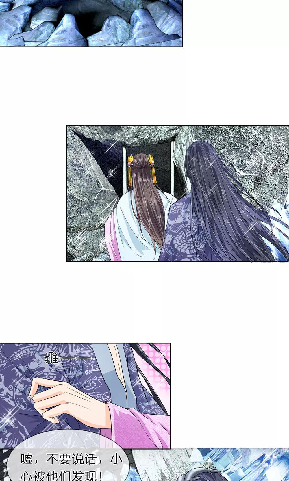 第15话 我会保护你-第16话