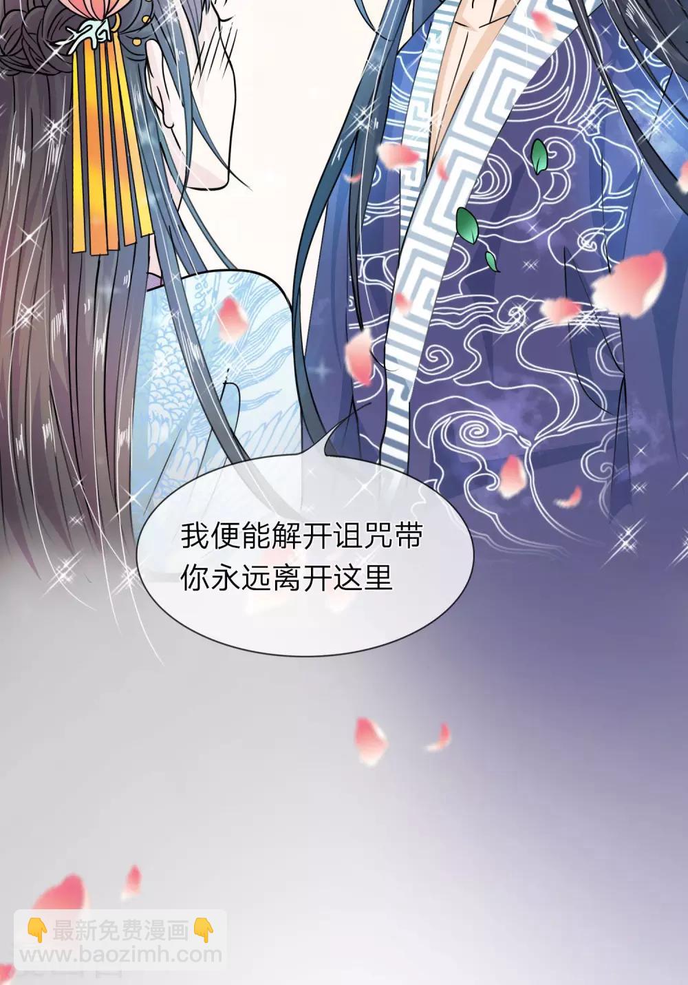 第17话 我要你偷夜王的随身玉佩-第18话