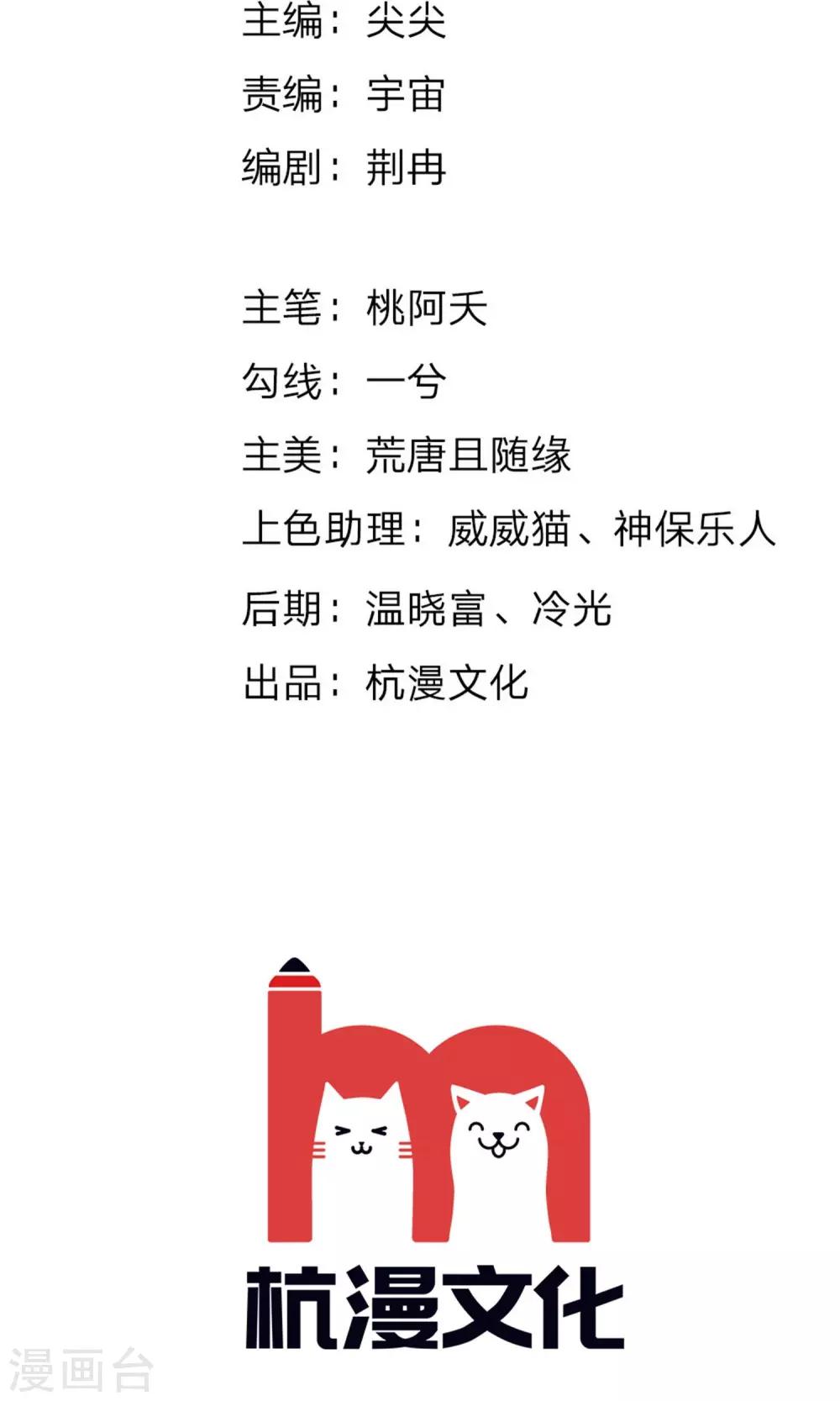 第17话 我要你偷夜王的随身玉佩-第18话