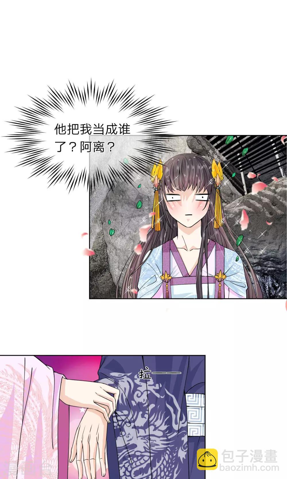 第17话 我要你偷夜王的随身玉佩-第18话