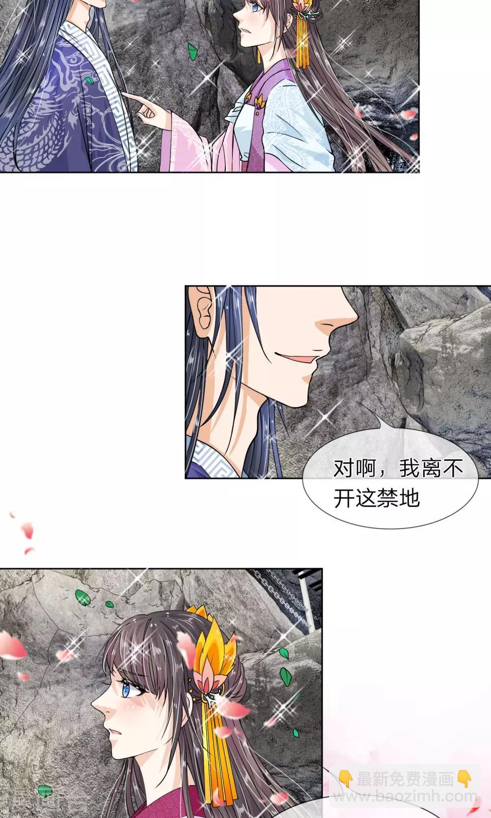 第17话 我要你偷夜王的随身玉佩-第18话