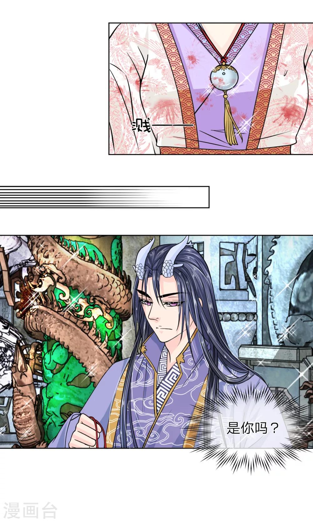 第19话 我就不信逃不出去-第20话