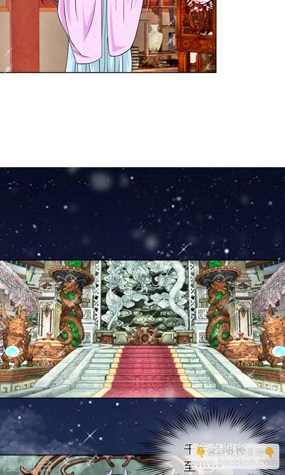 第19话 我就不信逃不出去-第20话