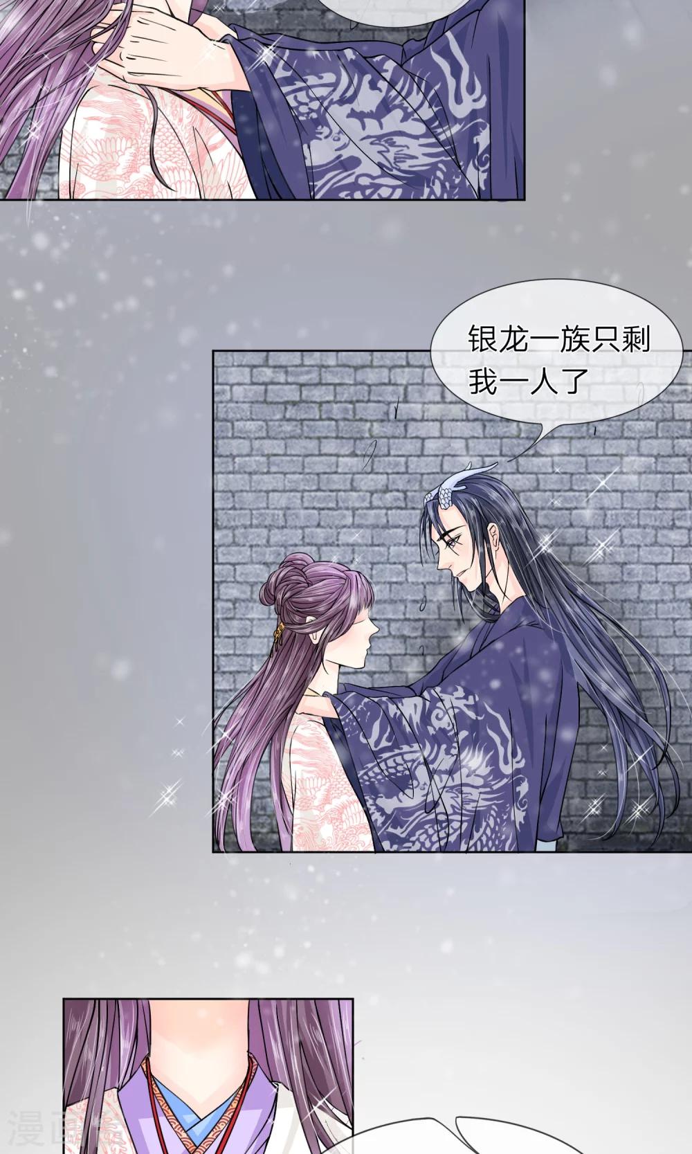 第19话 我就不信逃不出去-第20话