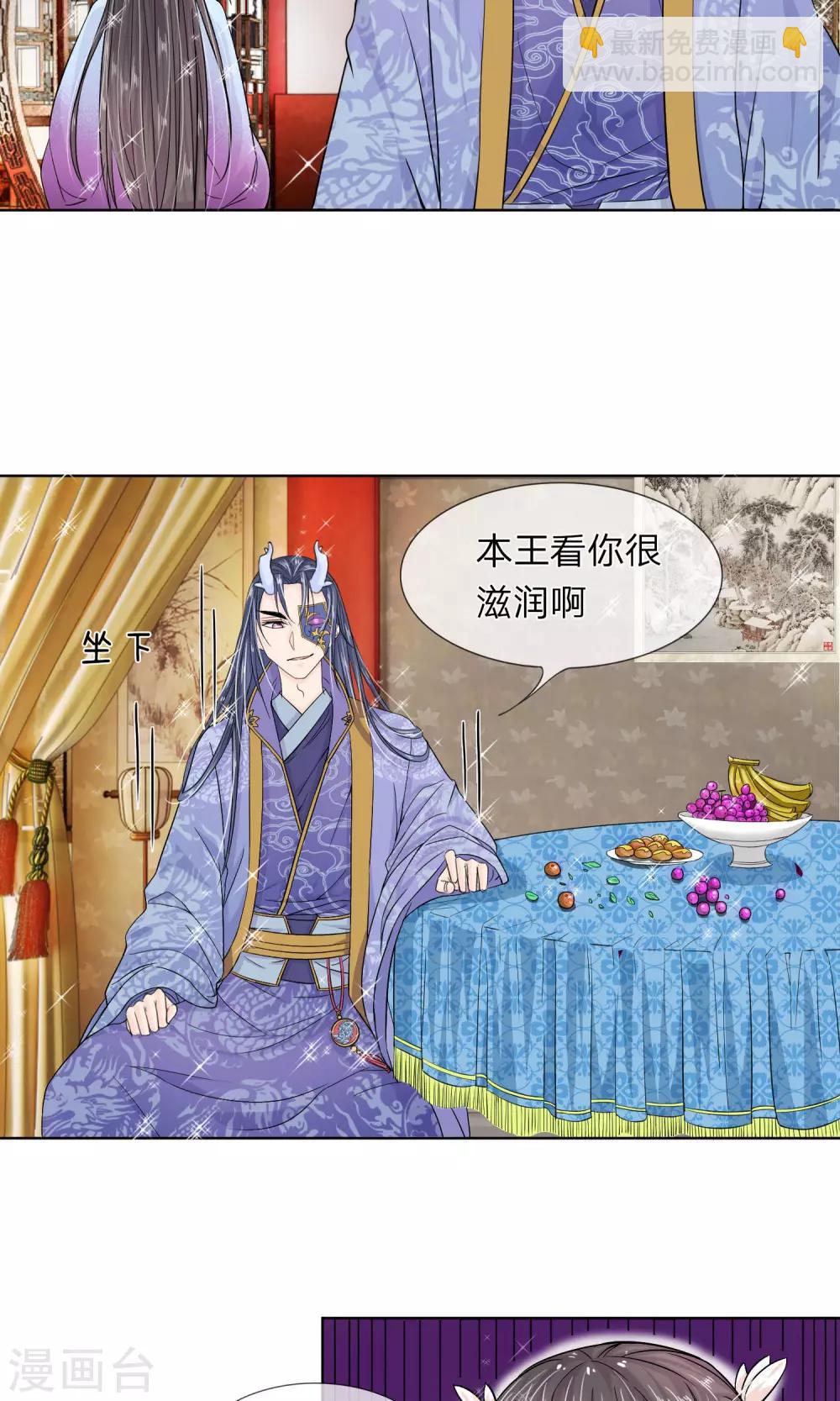 第21话 夜宫之主终相见-第22话