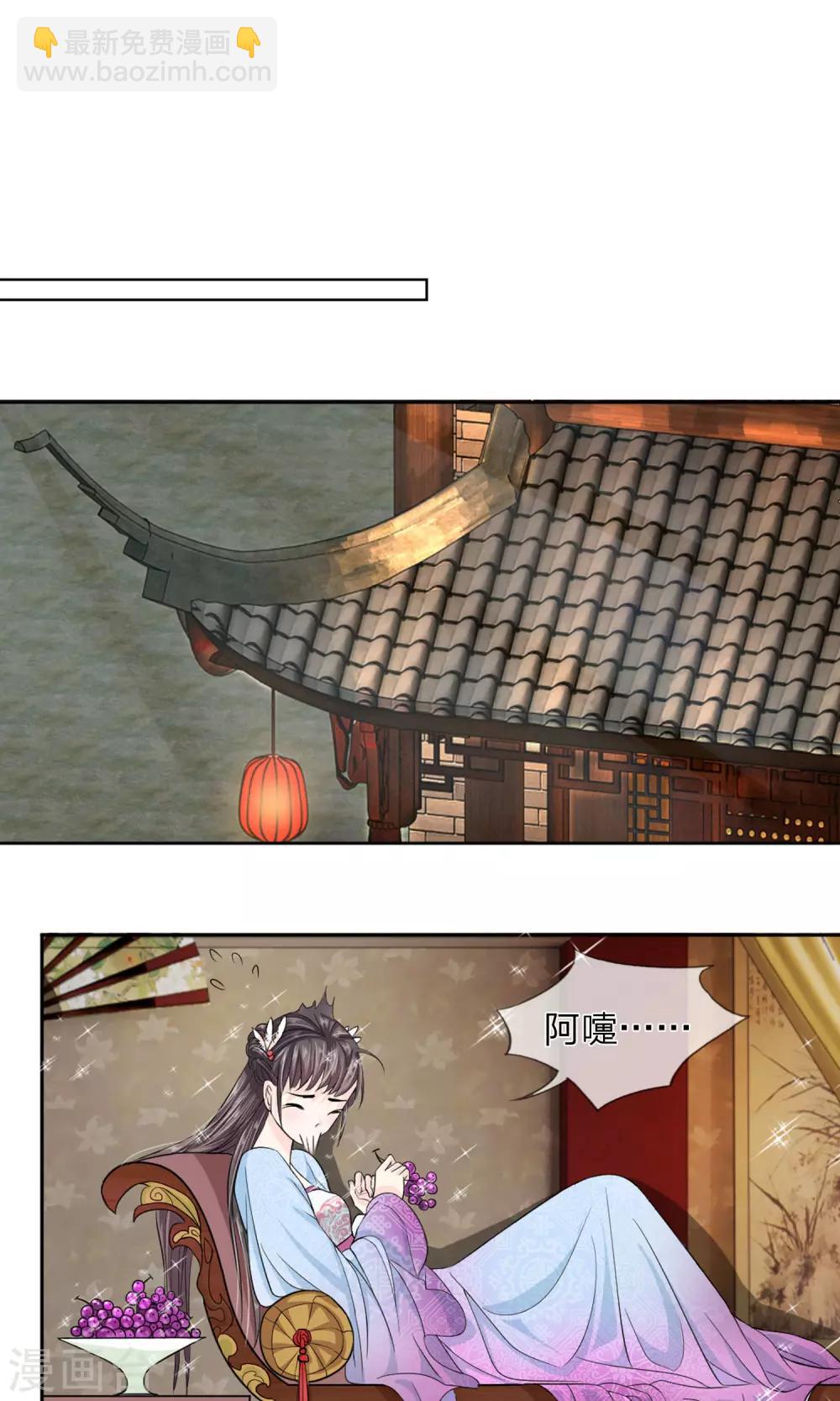 第21话 夜宫之主终相见-第22话