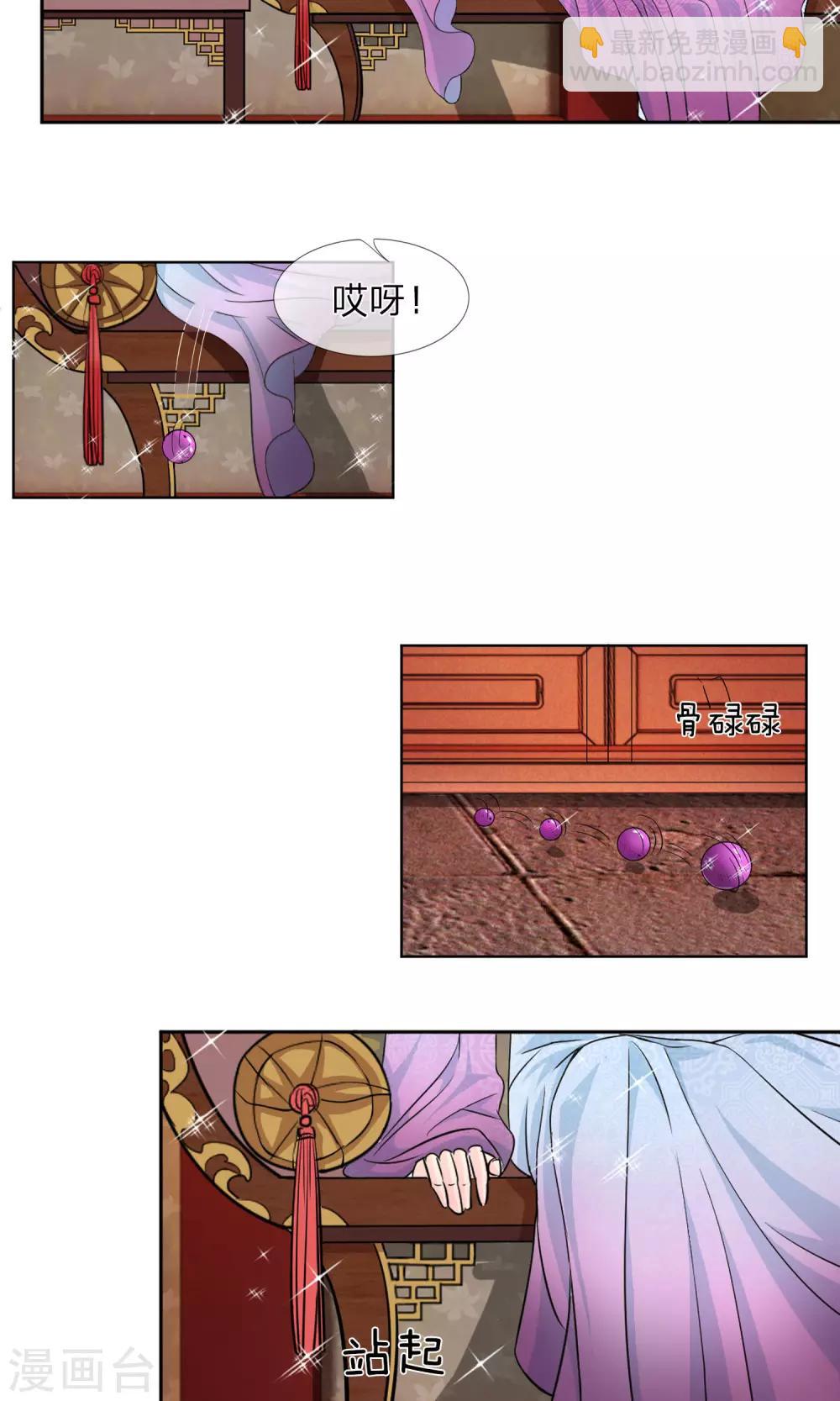 第21话 夜宫之主终相见-第22话