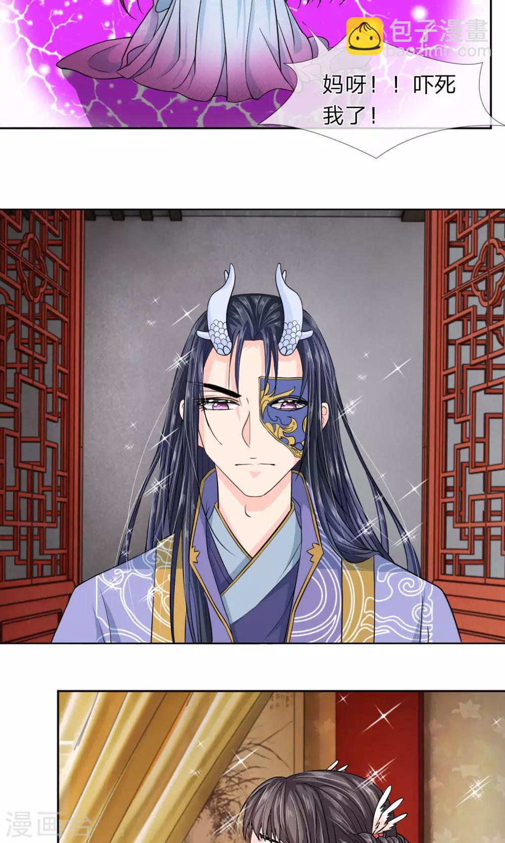 第21话 夜宫之主终相见-第22话