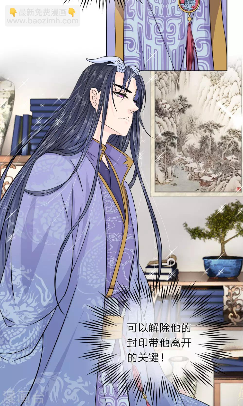 第21话 夜宫之主终相见-第22话