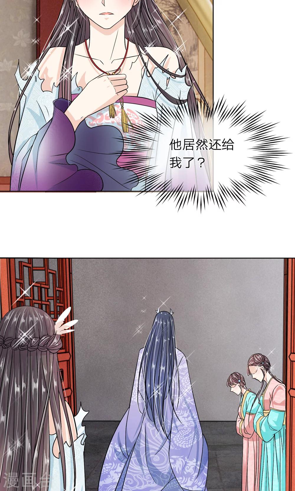 第23话 这一世，别再离开我-第24话