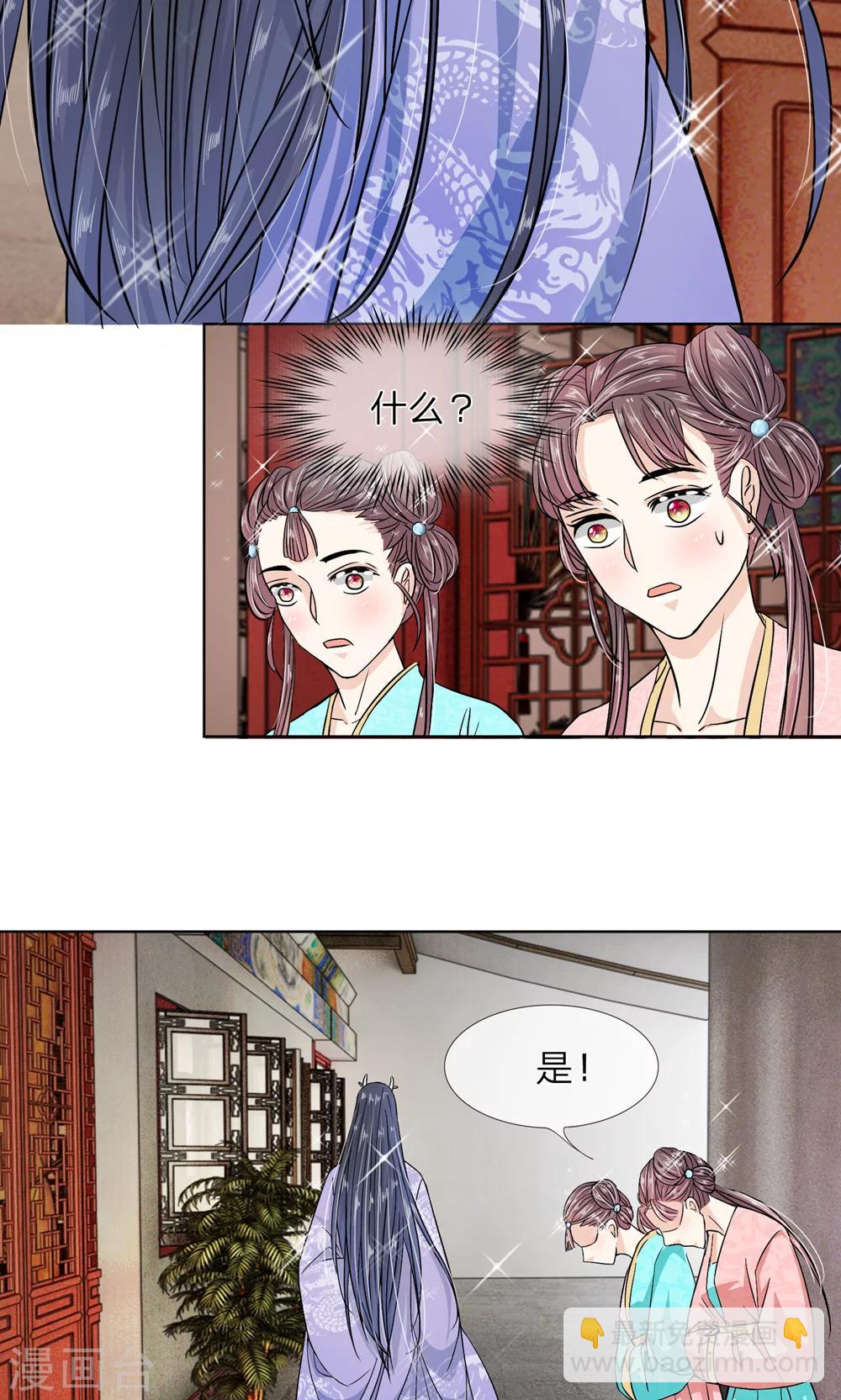 第23话 这一世，别再离开我-第24话