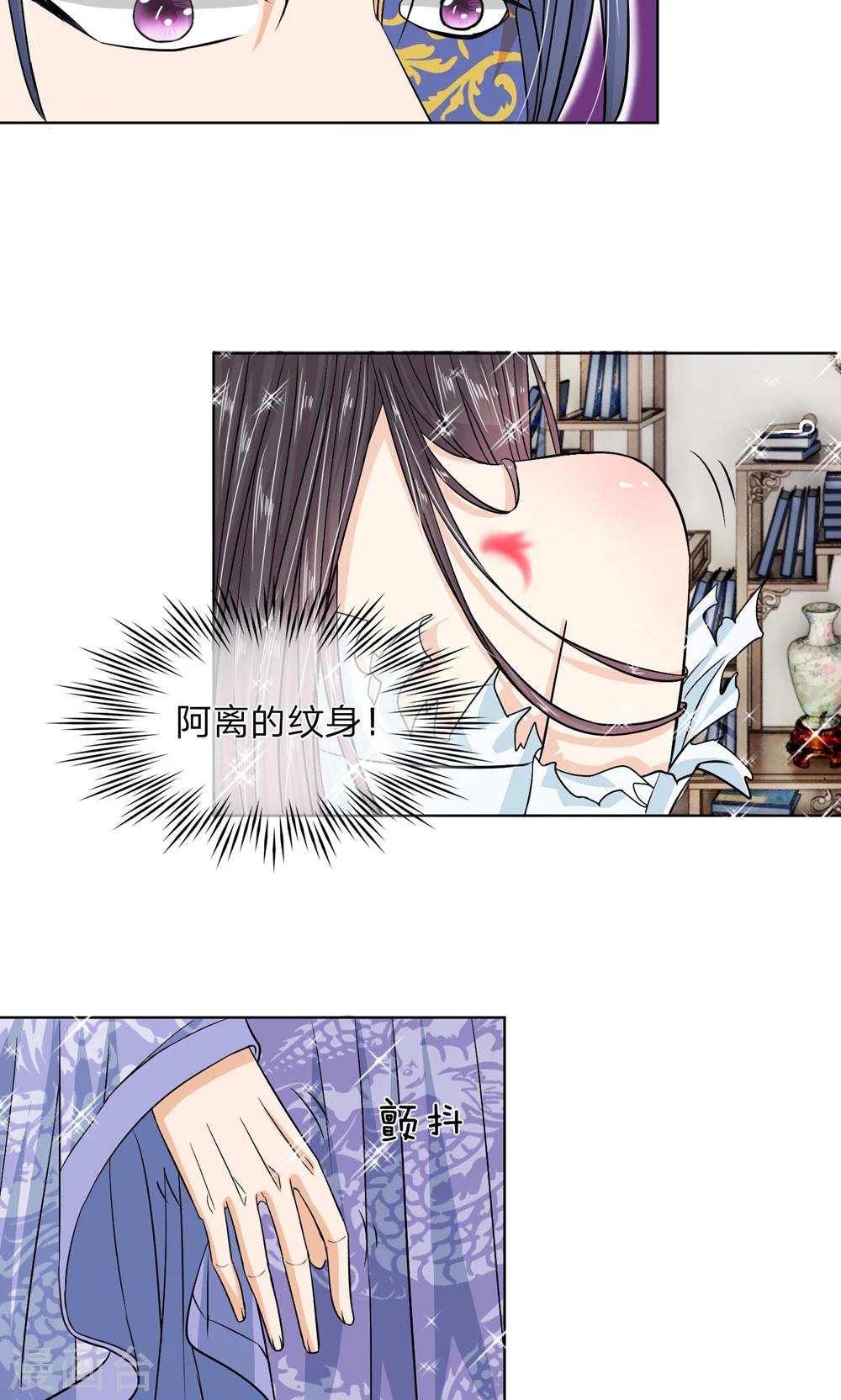 第23话 这一世，别再离开我-第24话