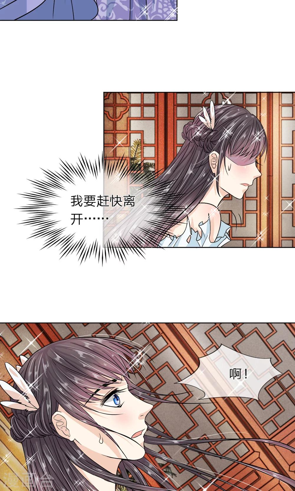 第23话 这一世，别再离开我-第24话