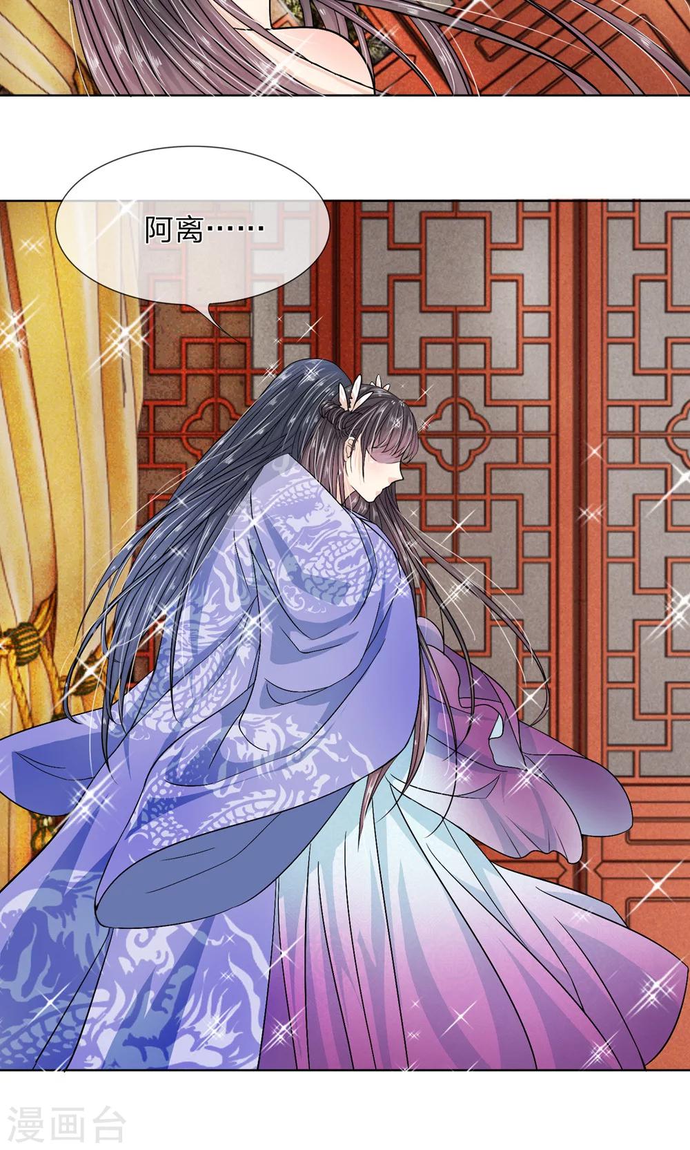 第23话 这一世，别再离开我-第24话