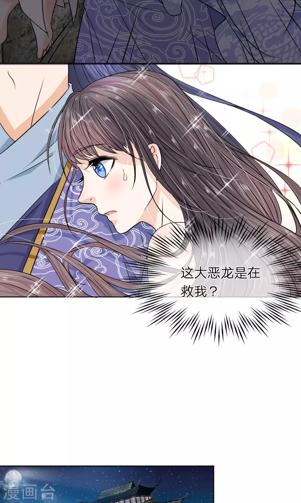 第25话 他在保护我？-第26话