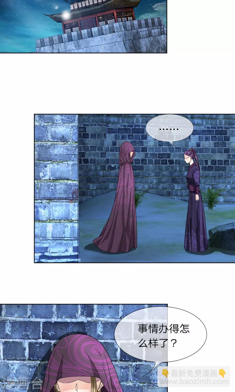 第25话 他在保护我？-第26话