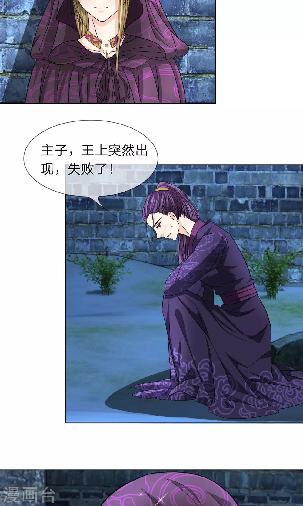 第25话 他在保护我？-第26话