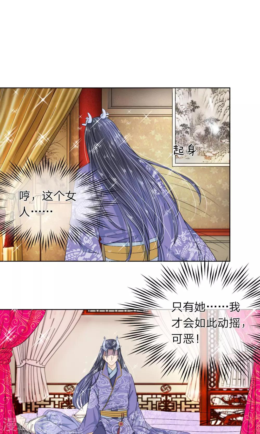 第27话 好好服侍本王-第28话