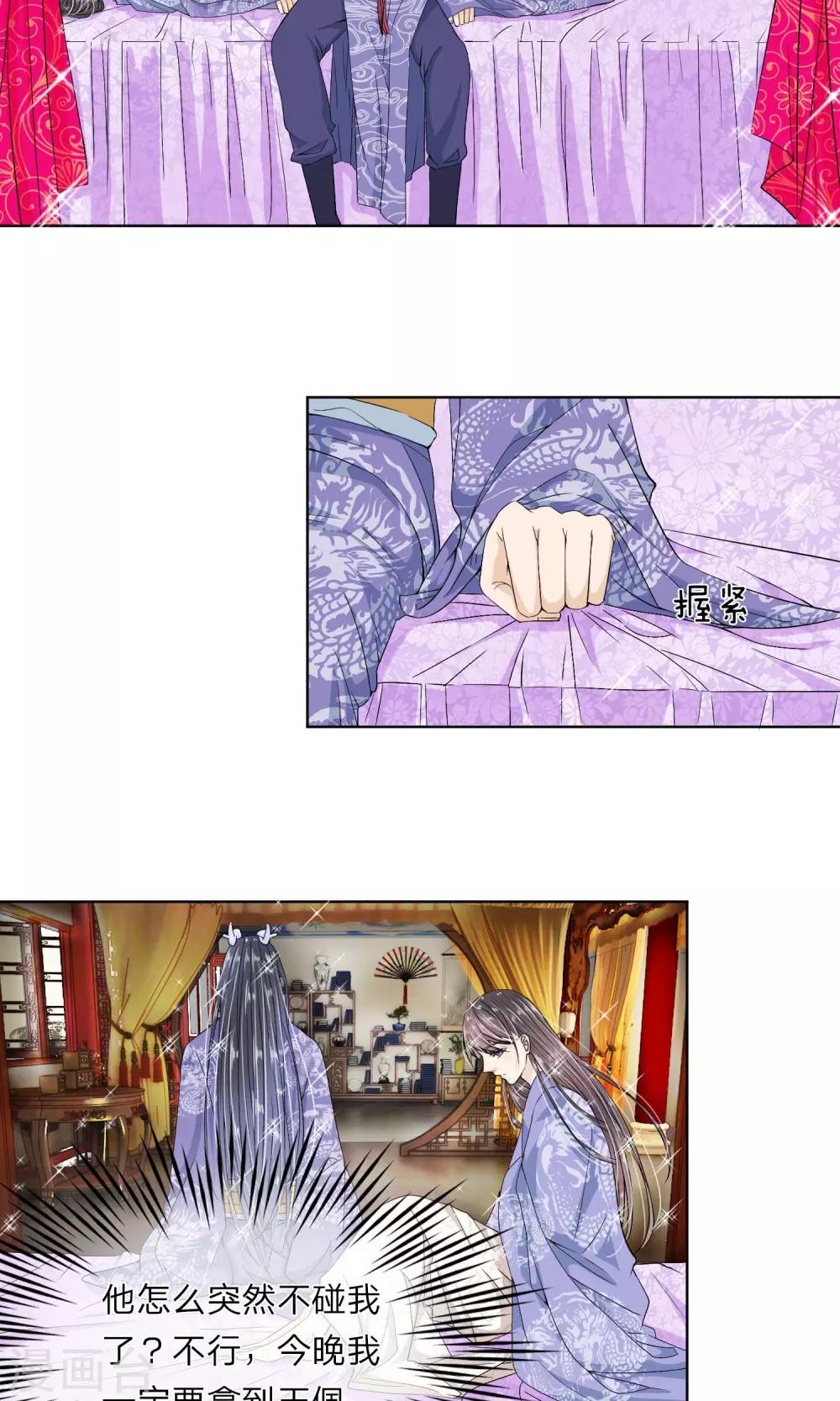 第27话 好好服侍本王-第28话