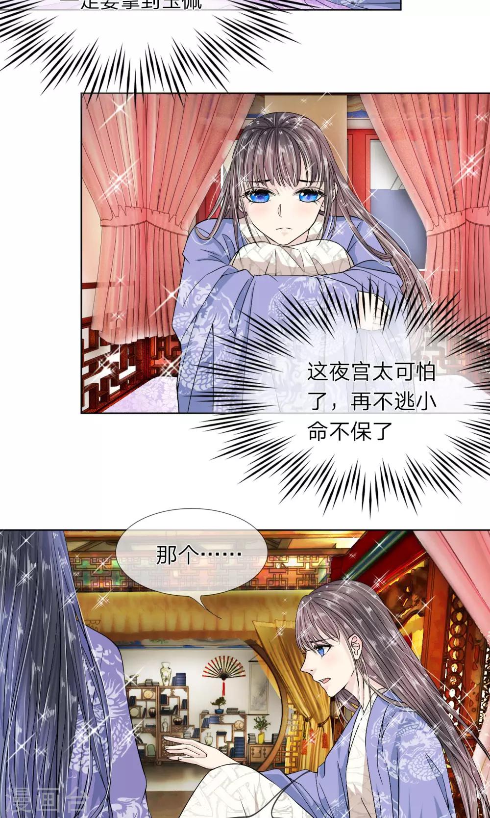 第27话 好好服侍本王-第28话