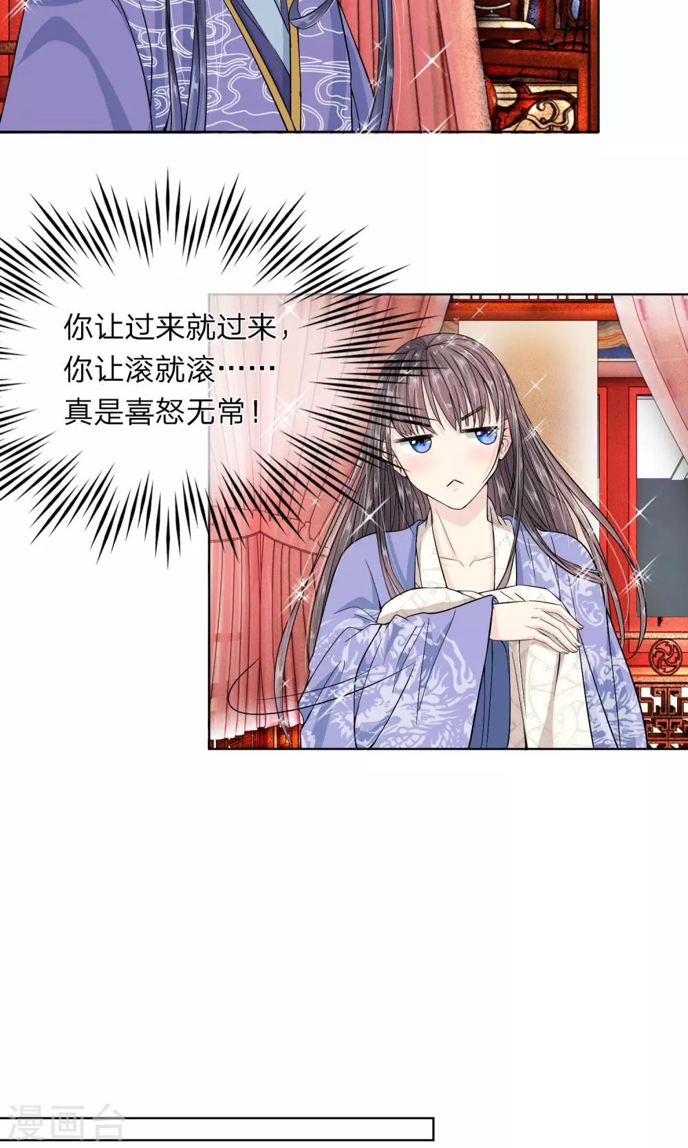 第27话 好好服侍本王-第28话