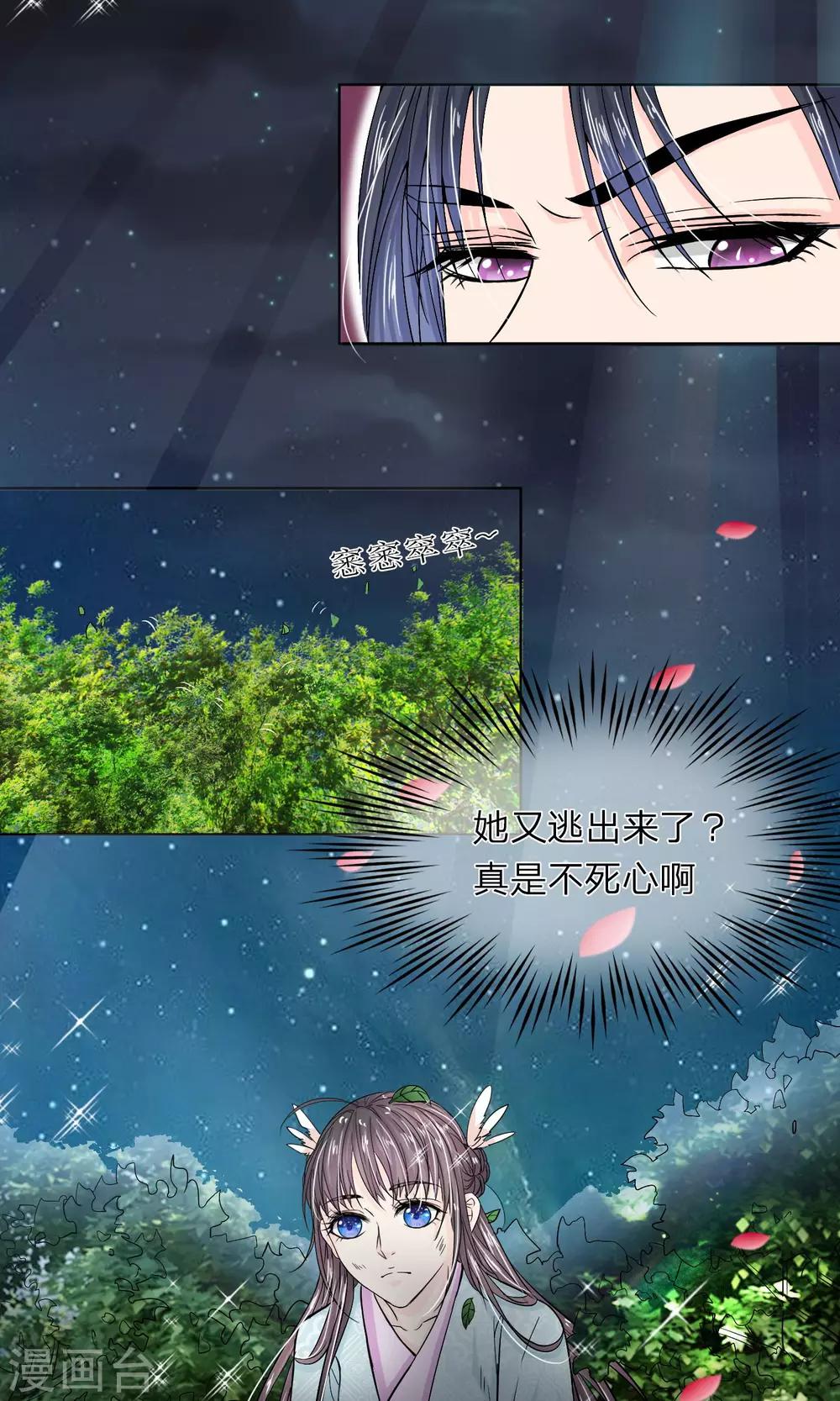 第27话 好好服侍本王-第28话