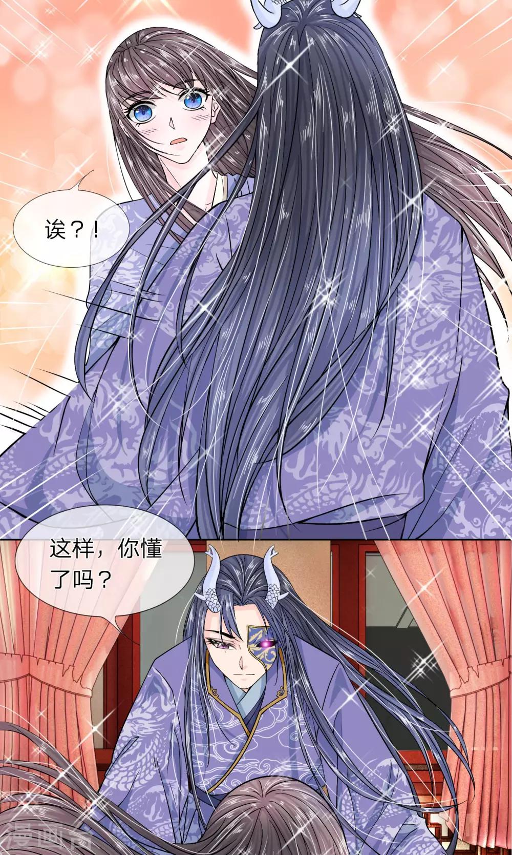 第27话 好好服侍本王-第28话