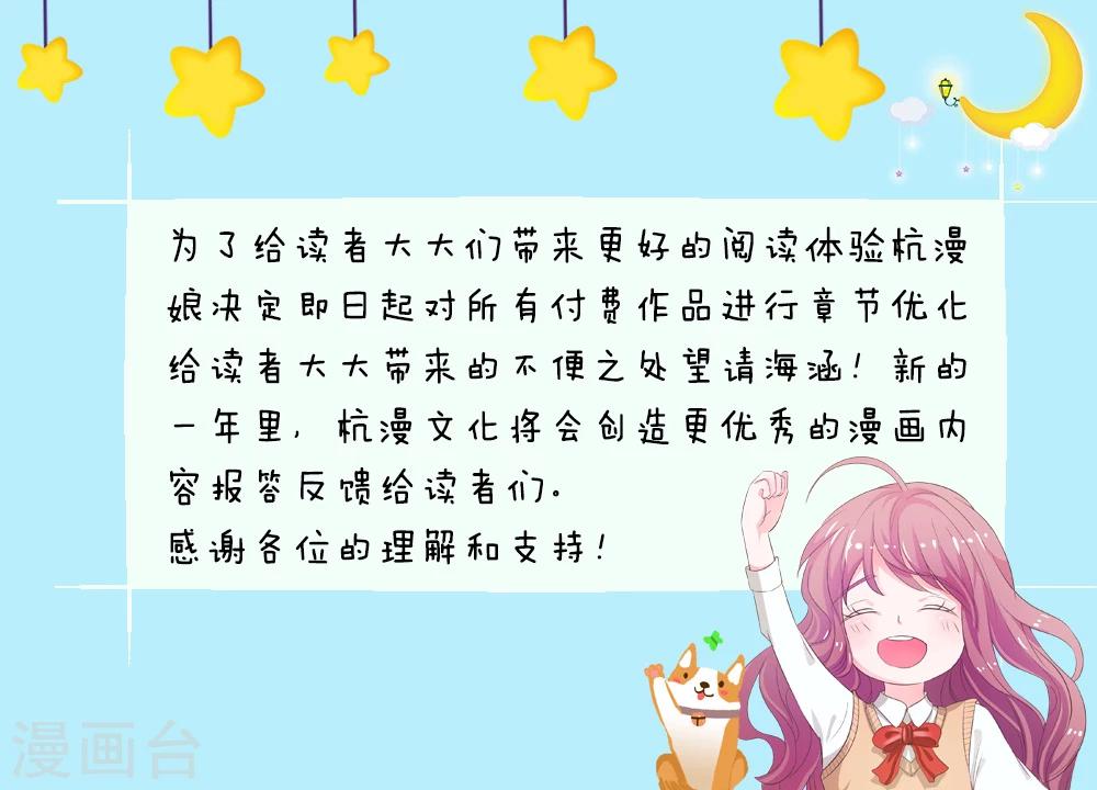 章节合并通知-第30话