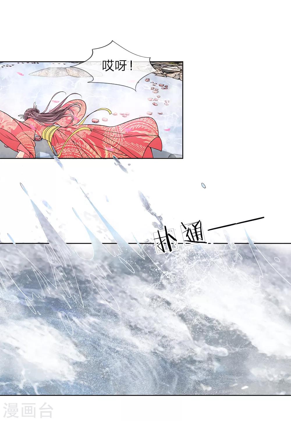 第3话 紫衣的陌生男子-第4话