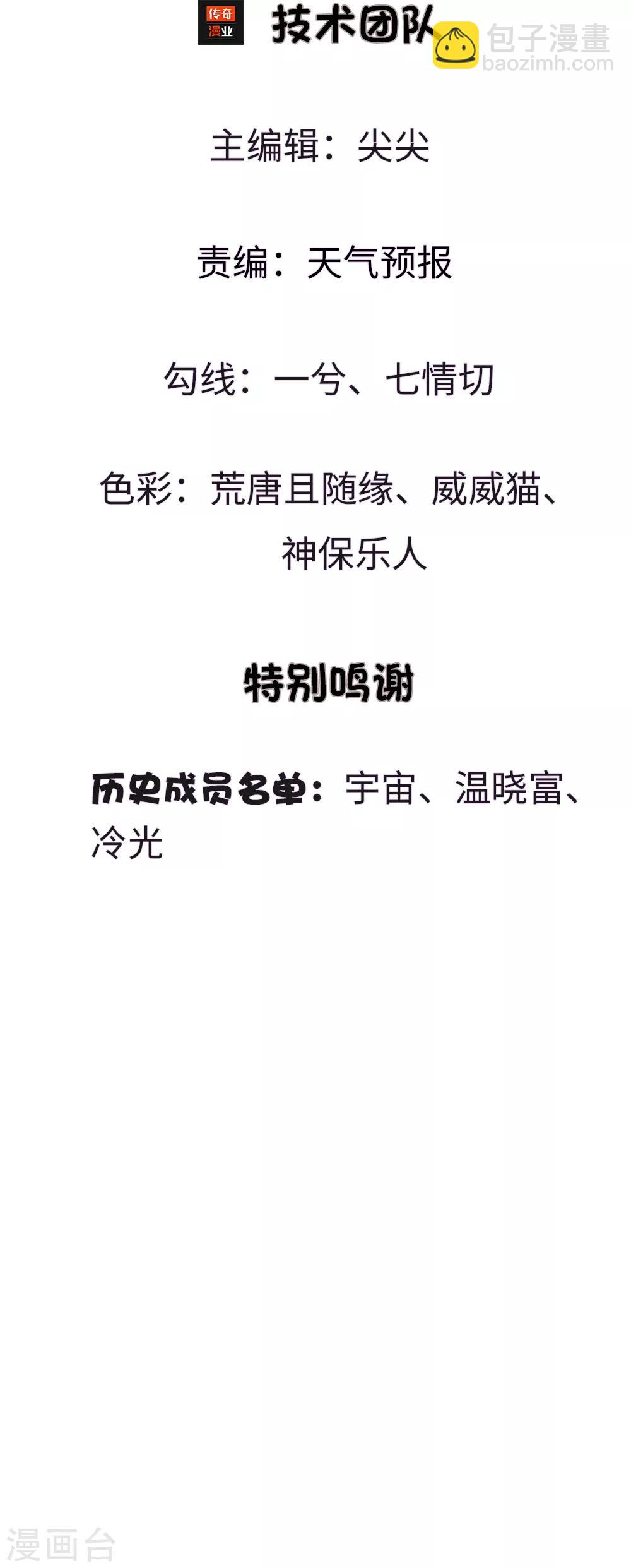 第3话 紫衣的陌生男子-第4话