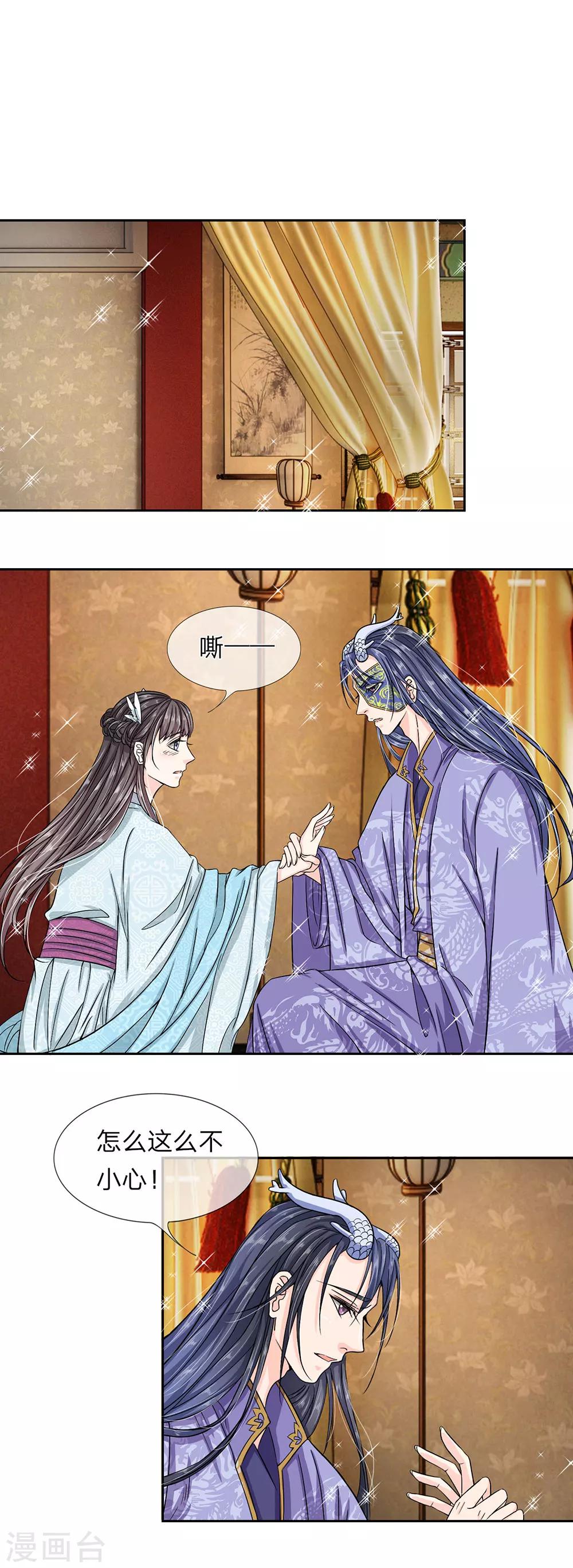 第30话 带那个女人来见我-第32话