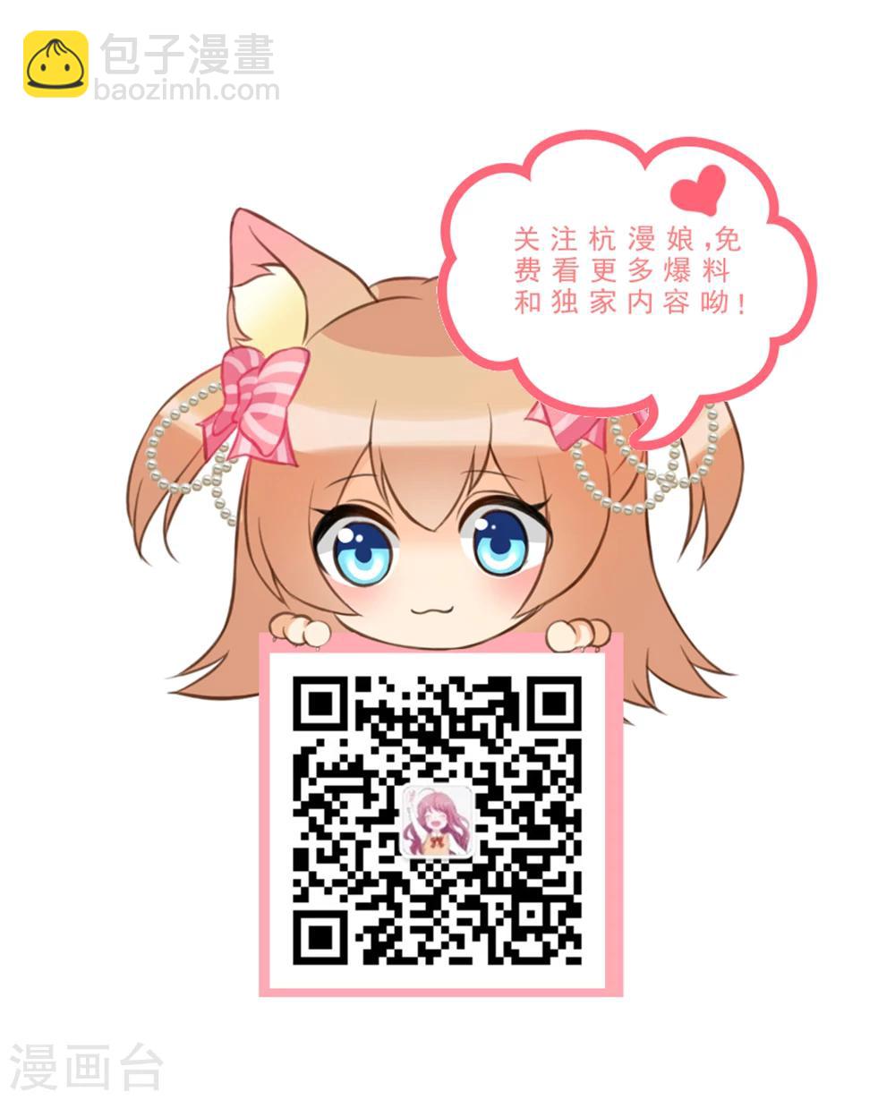 第30话 带那个女人来见我-第32话