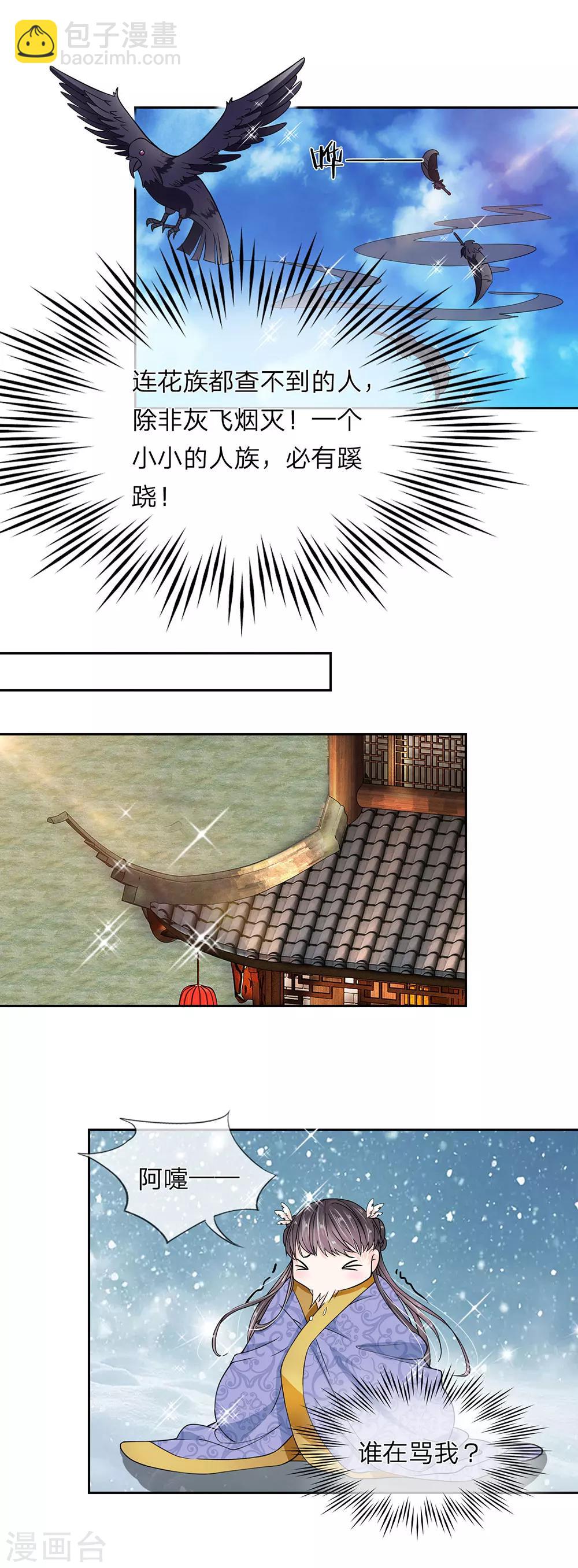 第30话 带那个女人来见我-第32话