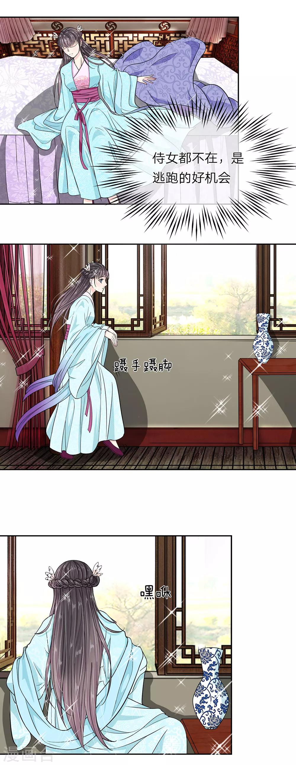 第30话 带那个女人来见我-第32话