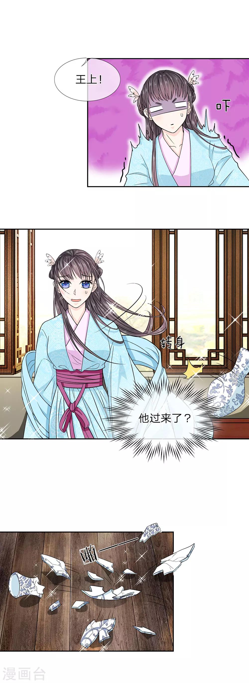 第30话 带那个女人来见我-第32话