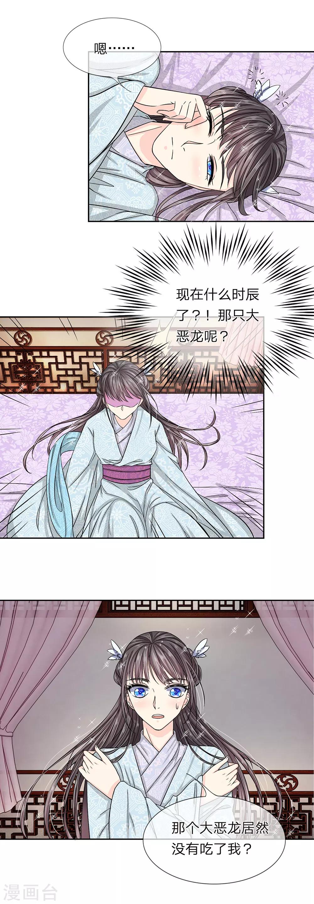 第32话 巫山来客-第34话