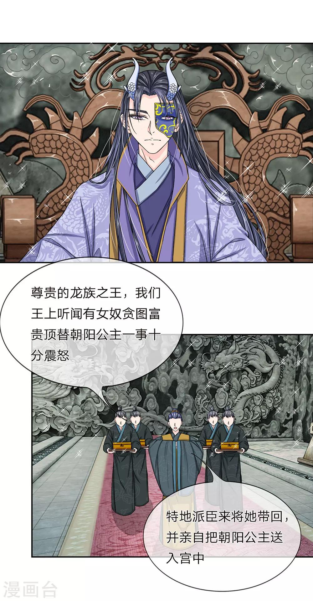 第32话 巫山来客-第34话