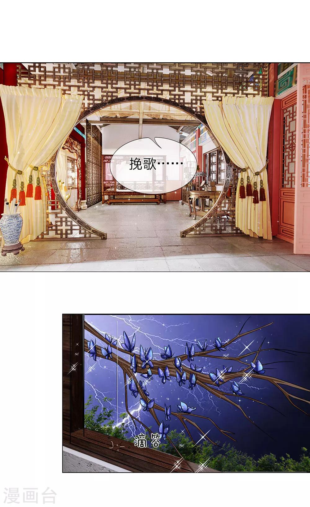 第32话 巫山来客-第34话