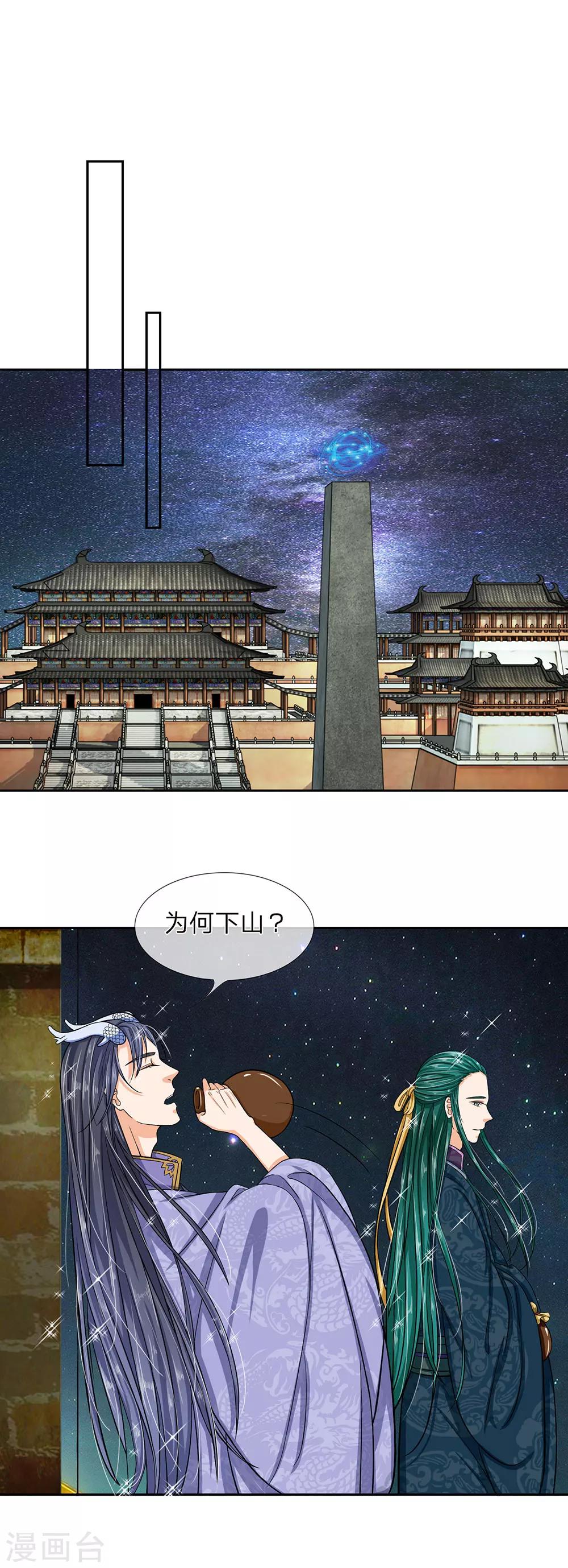 第32话 巫山来客-第34话