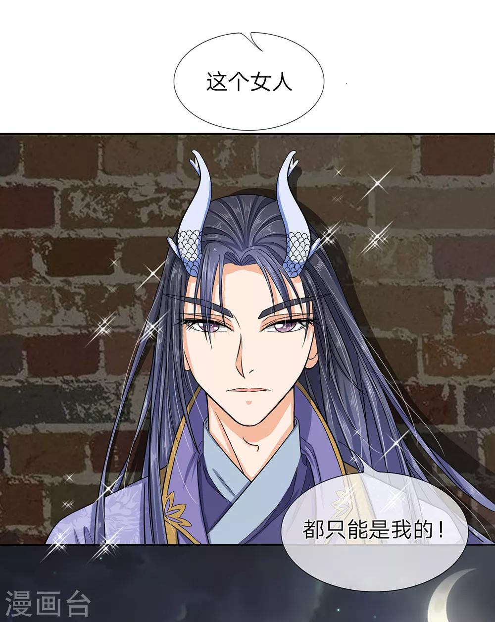 第32话 巫山来客-第34话