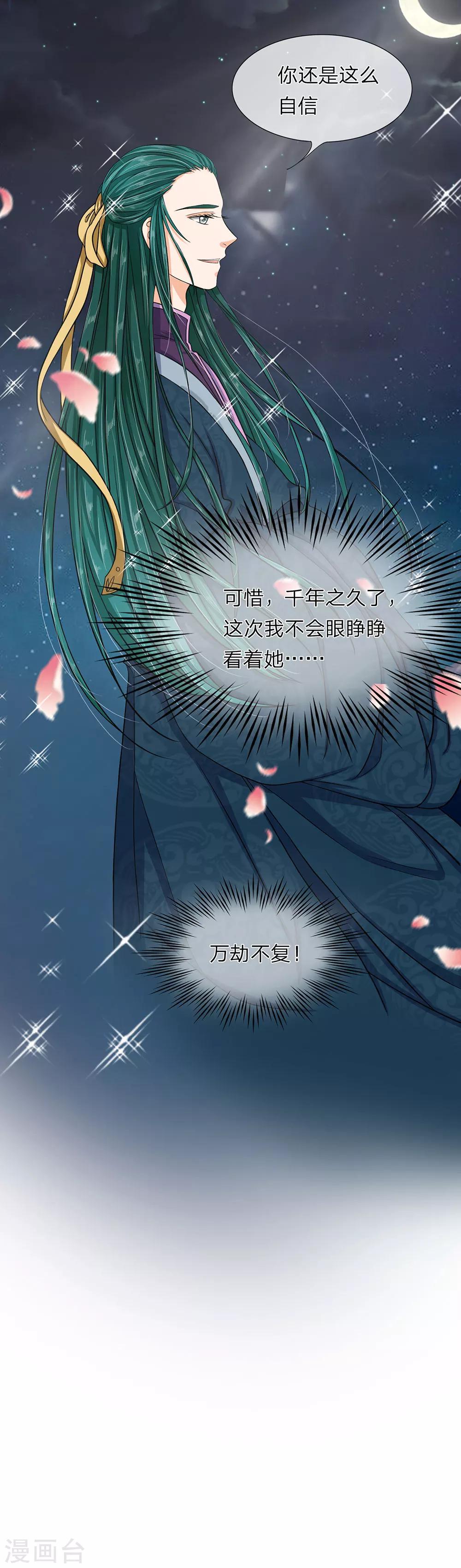 第32话 巫山来客-第34话