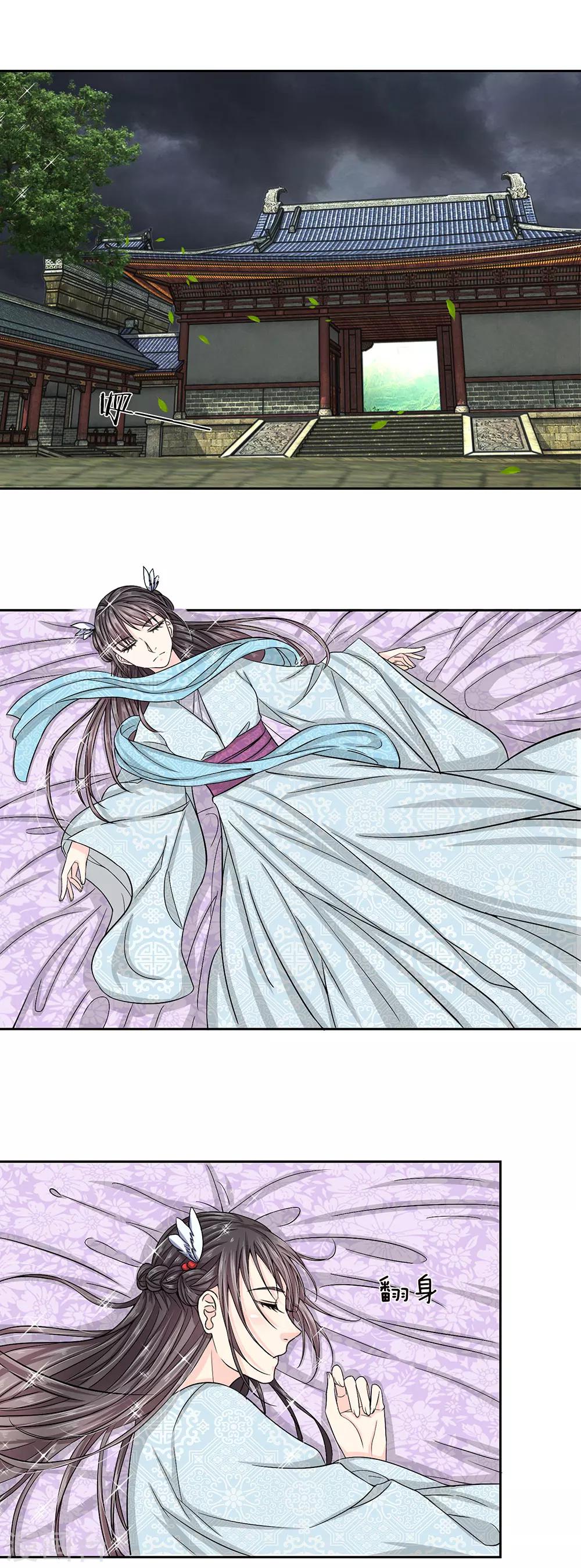 第32话 巫山来客-第34话