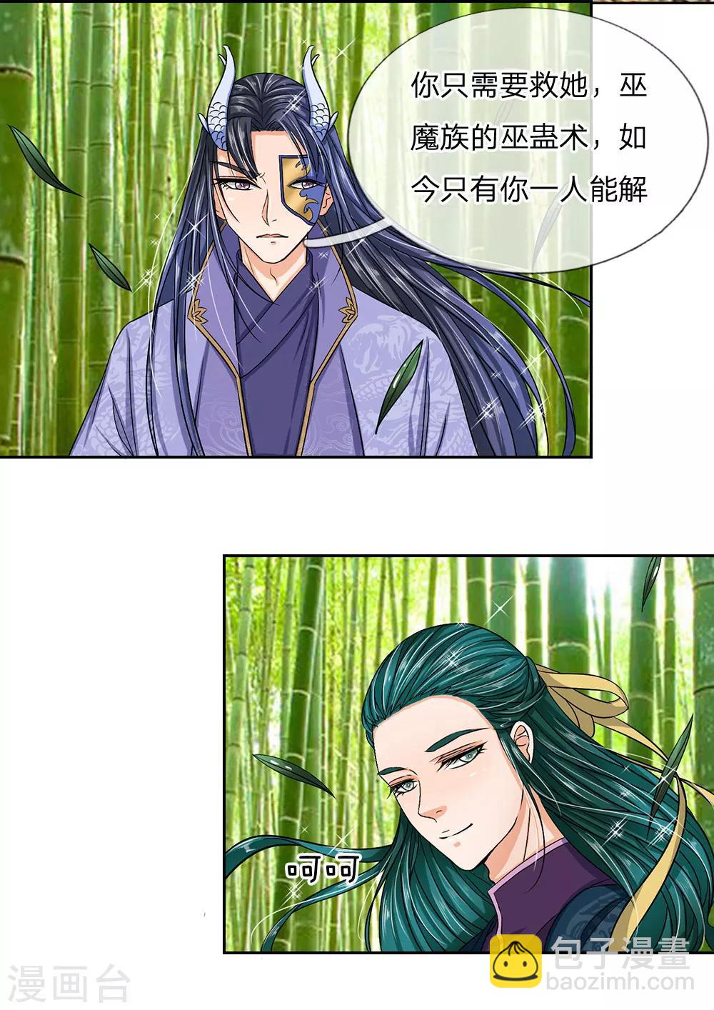 第34话 救她-第36话