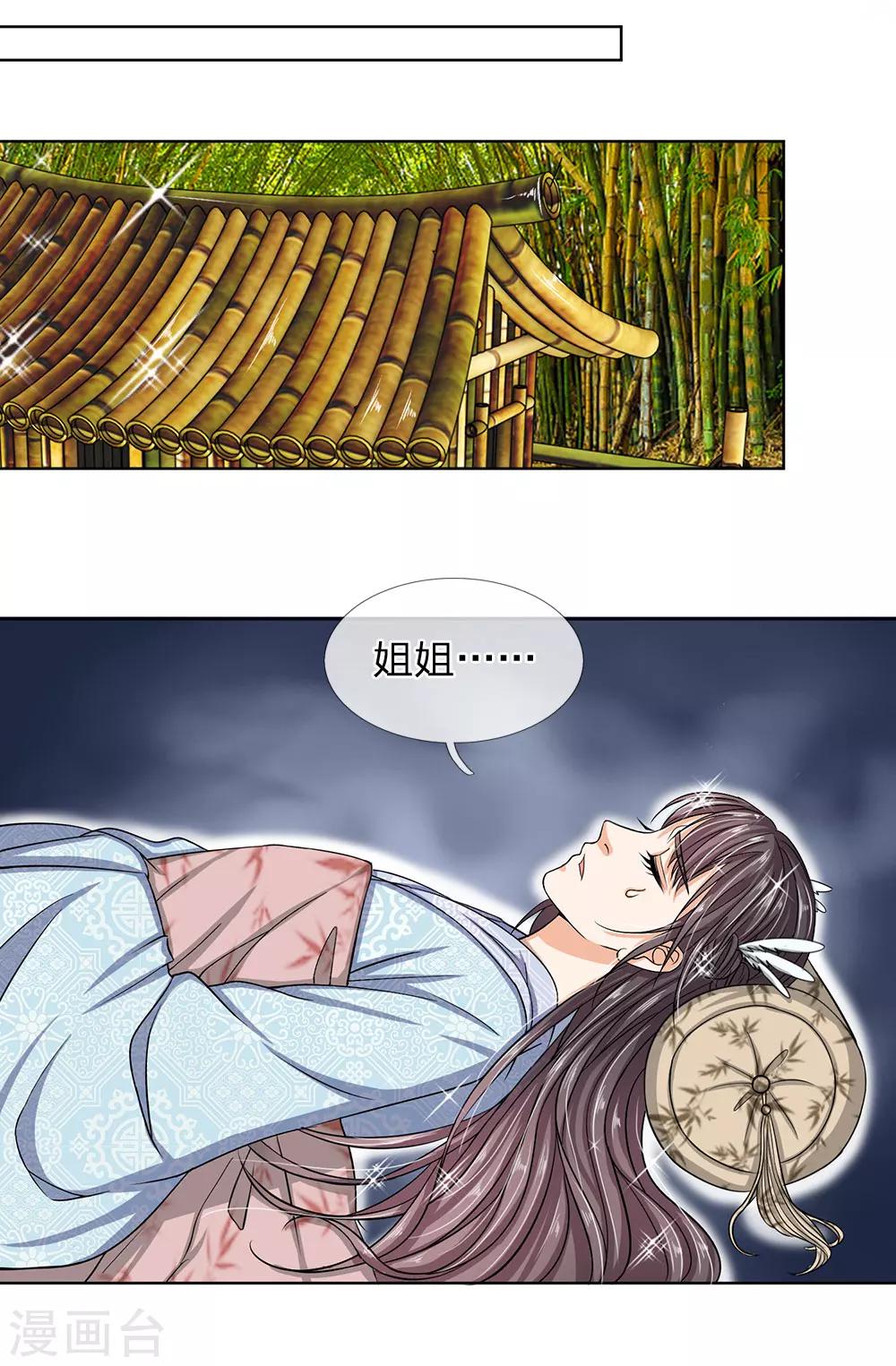 第34话 救她-第36话