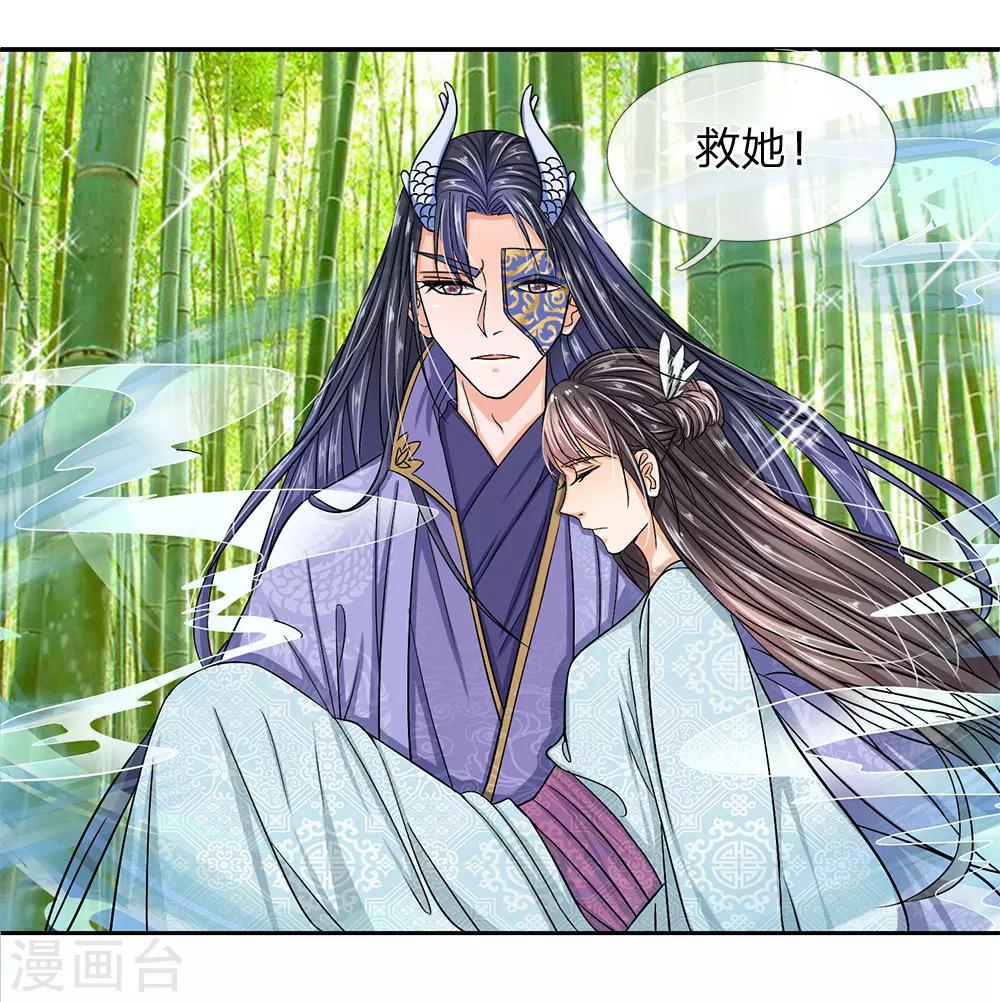 第34话 救她-第36话